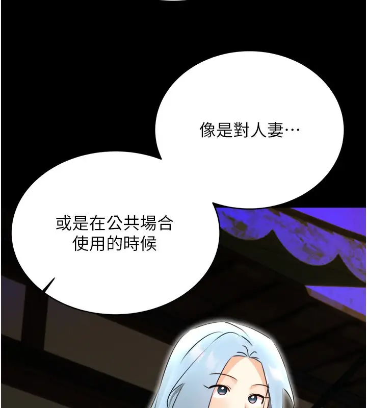 漫画《性运刮刮乐》第33话第171张图