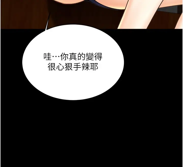 漫画《性运刮刮乐》第33话第173张图