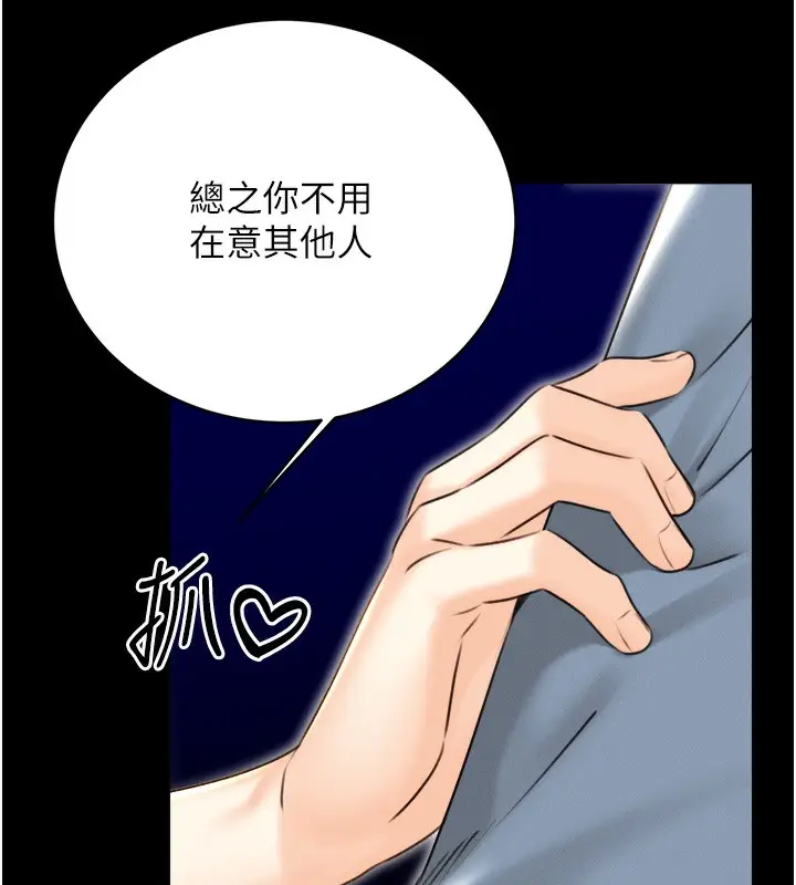 漫画《性运刮刮乐》第33话第174张图