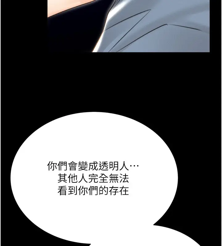 漫画《性运刮刮乐》第33话第175张图