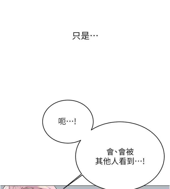 漫画《性运刮刮乐》第33话第179张图