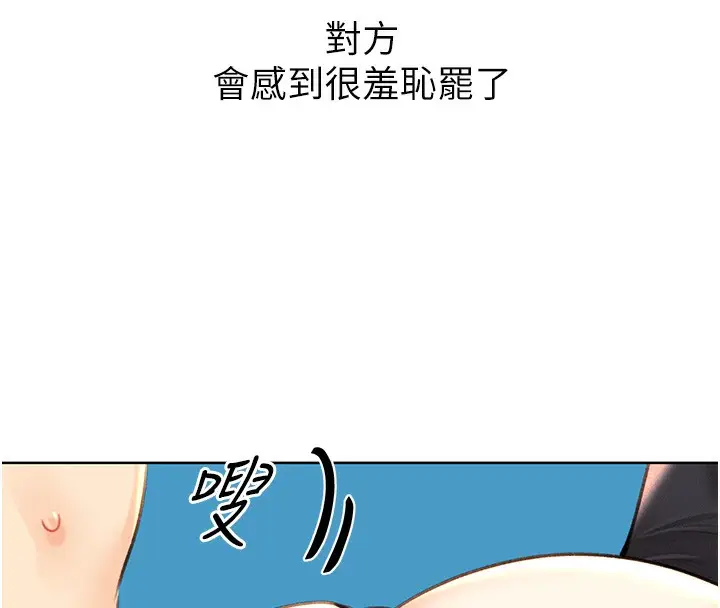漫画《性运刮刮乐》第33话第182张图