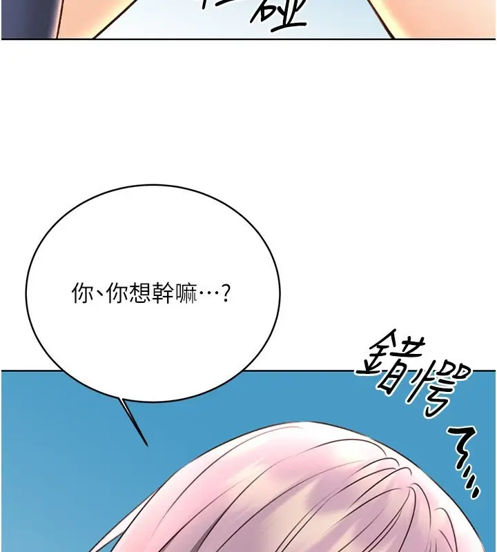 漫画《性运刮刮乐》第33话第184张图