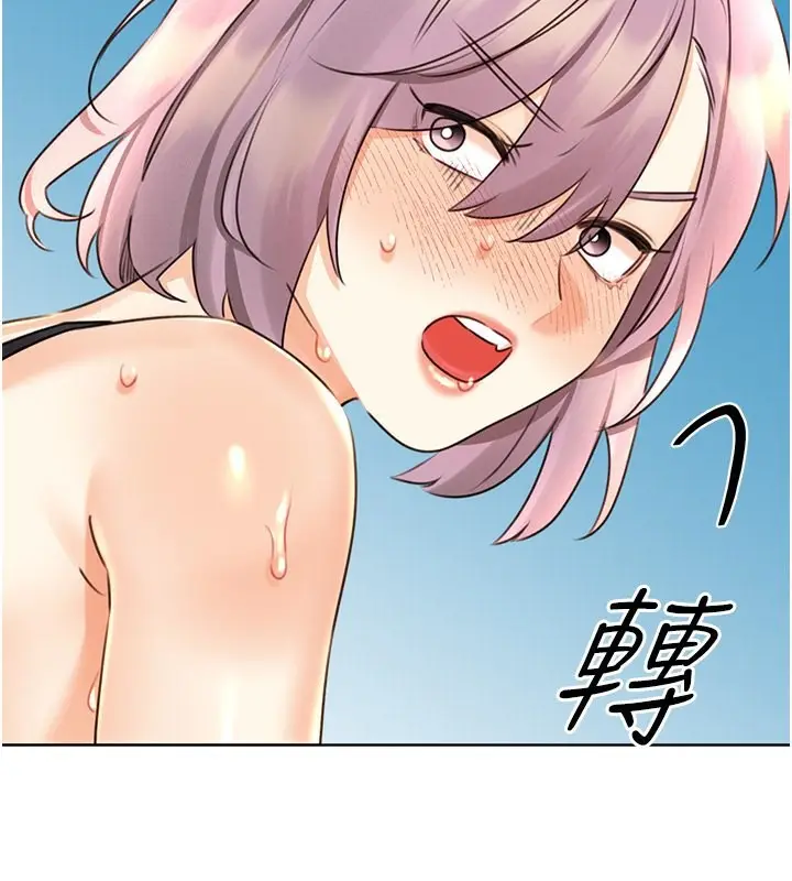 漫画《性运刮刮乐》第33话第185张图
