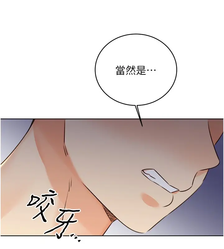漫画《性运刮刮乐》第33话第187张图