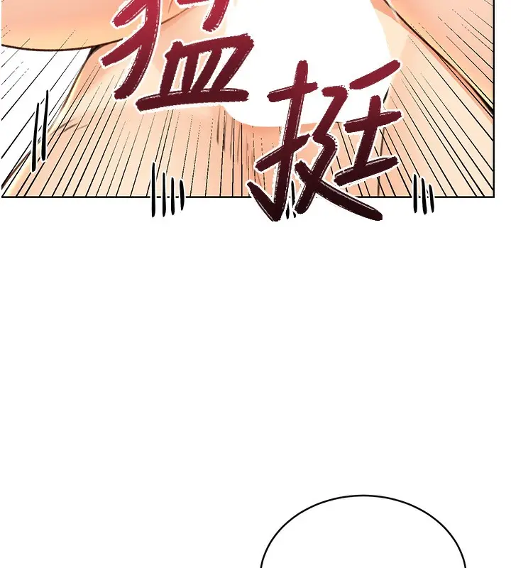 漫画《性运刮刮乐》第33话第189张图