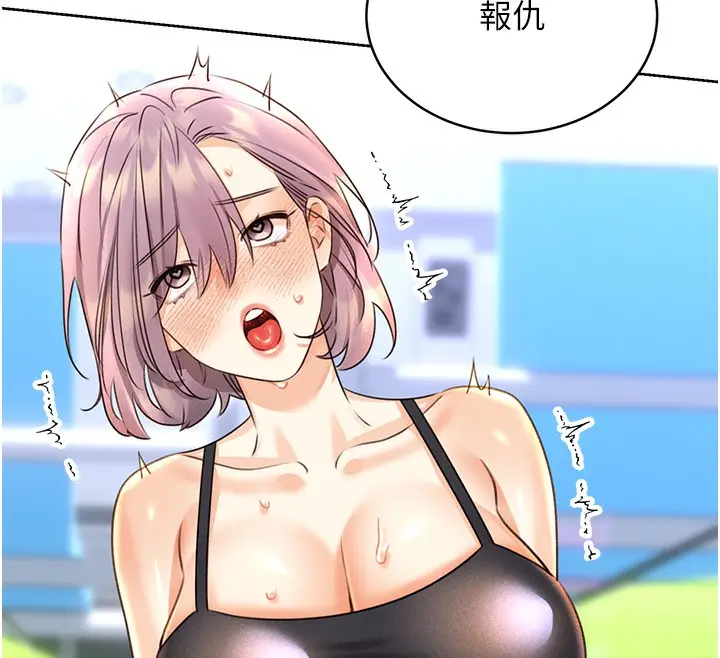 漫画《性运刮刮乐》第33话第190张图