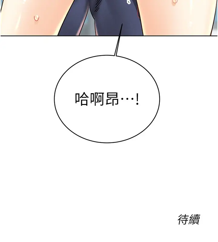 漫画《性运刮刮乐》第33话第192张图