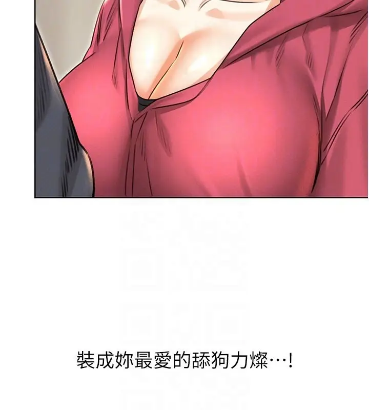 漫画《性运刮刮乐》第33话第22张图