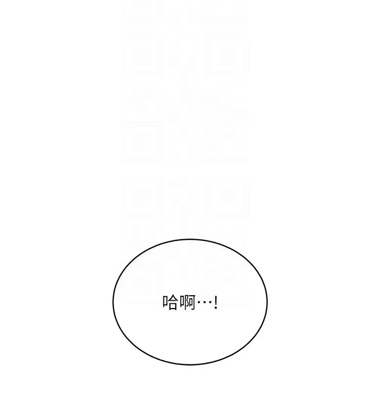 漫画《性运刮刮乐》第33话第23张图