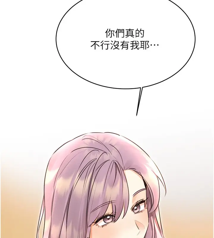 漫画《性运刮刮乐》第33话第26张图