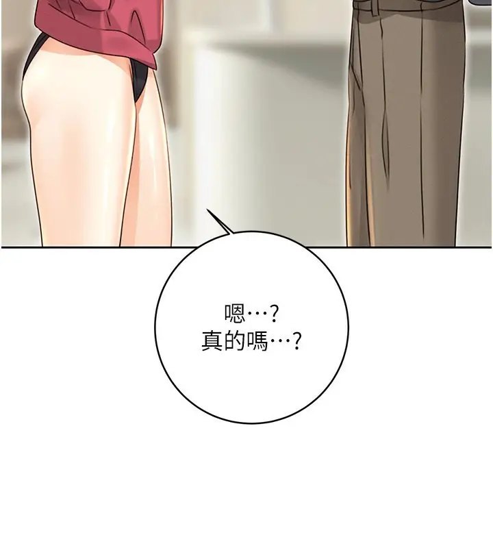 漫画《性运刮刮乐》第33话第3张图
