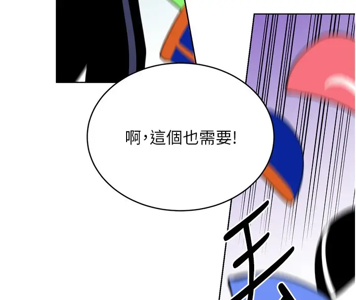 漫画《性运刮刮乐》第33话第32张图