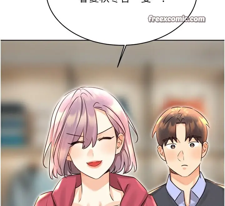 漫画《性运刮刮乐》第33话第36张图