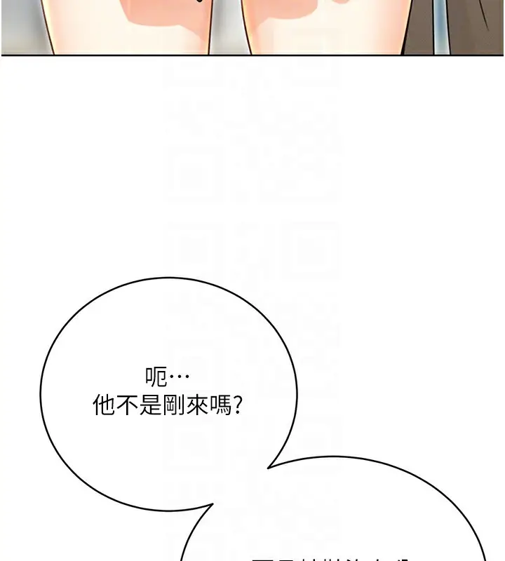 漫画《性运刮刮乐》第33话第38张图
