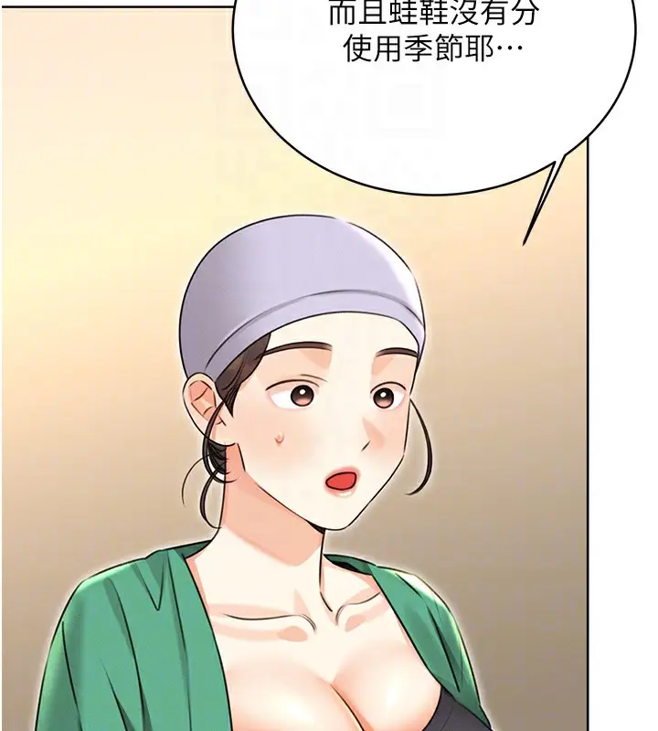 漫画《性运刮刮乐》第33话第39张图