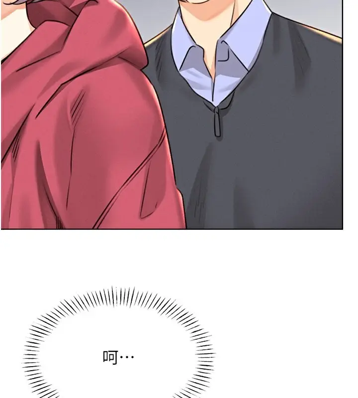 漫画《性运刮刮乐》第33话第42张图