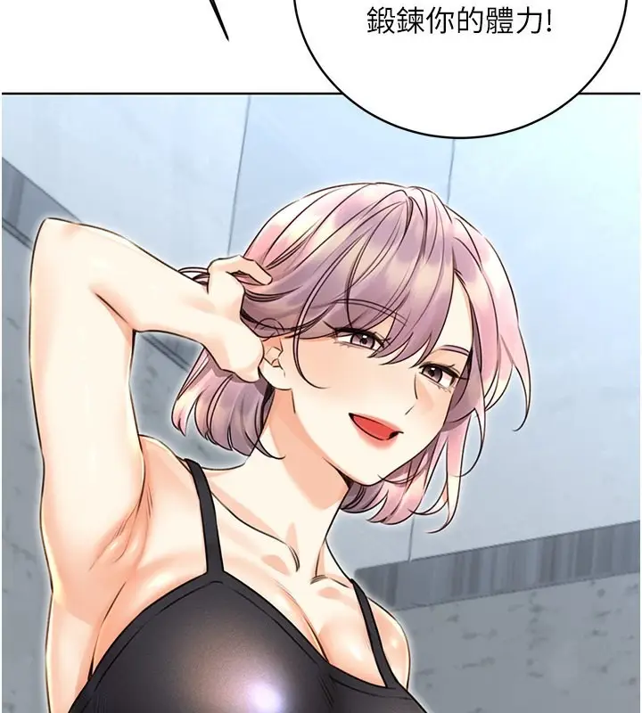 漫画《性运刮刮乐》第33话第56张图