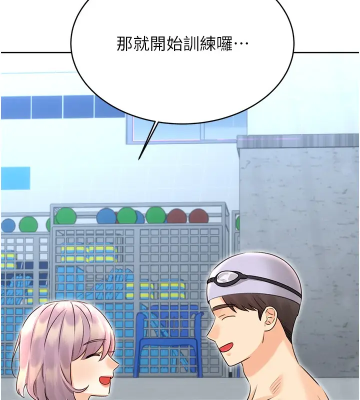 漫画《性运刮刮乐》第33话第59张图