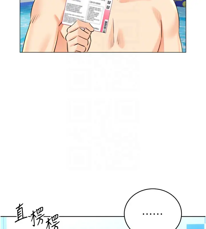 漫画《性运刮刮乐》第33话第67张图