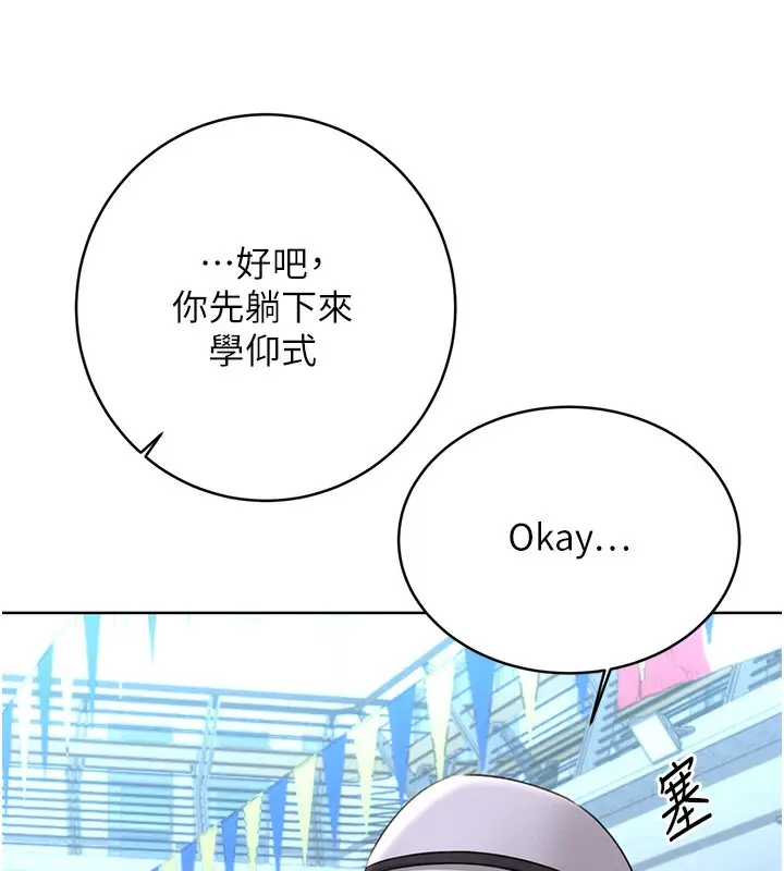 漫画《性运刮刮乐》第33话第70张图