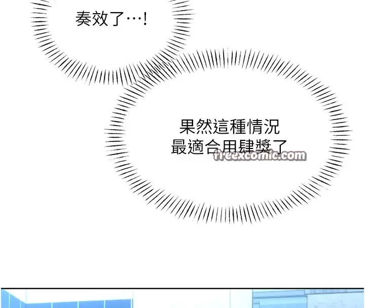 漫画《性运刮刮乐》第33话第72张图