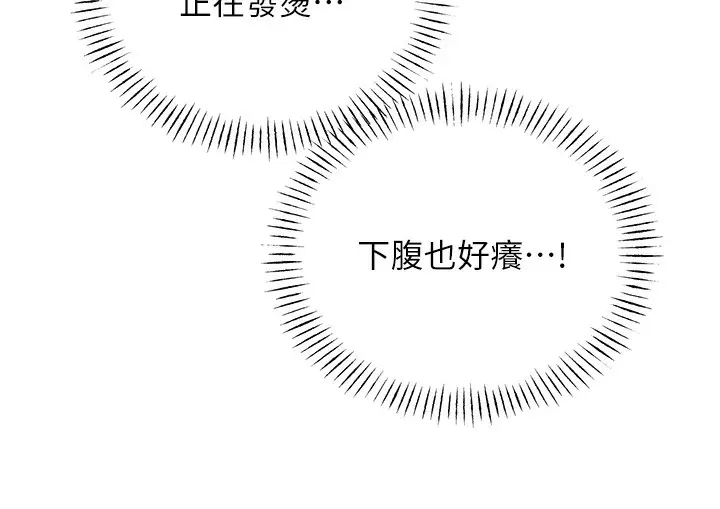 漫画《性运刮刮乐》第33话第80张图