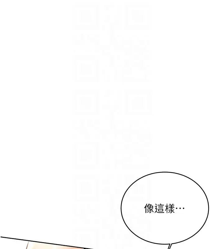漫画《性运刮刮乐》第33话第81张图