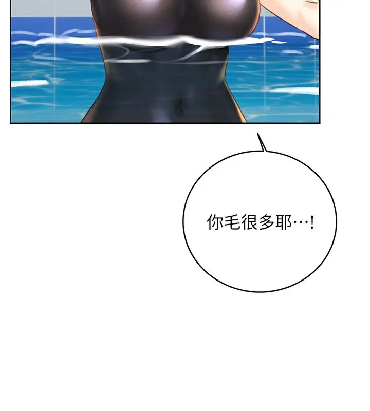 漫画《性运刮刮乐》第33话第85张图