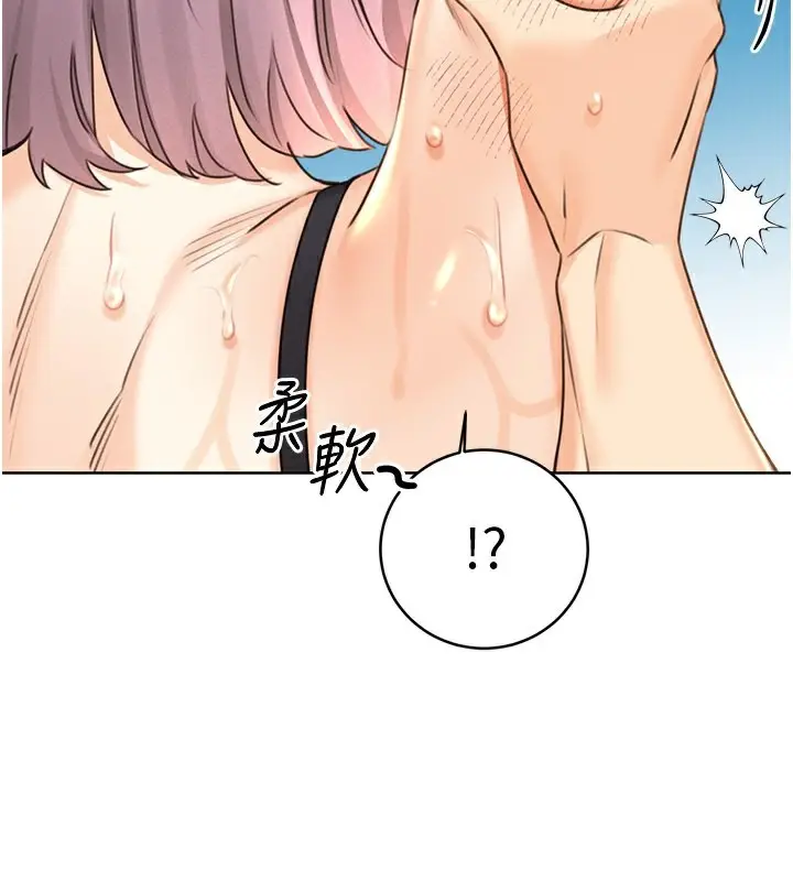 漫画《性运刮刮乐》第33话第87张图