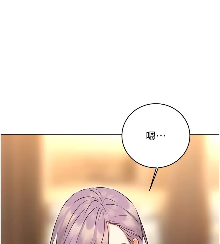 漫画《性运刮刮乐》第33话第9张图