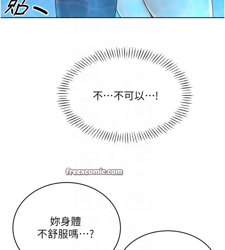 漫画《性运刮刮乐》第33话第90张图