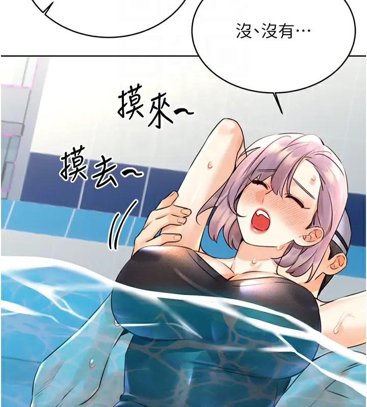 漫画《性运刮刮乐》第33话第91张图