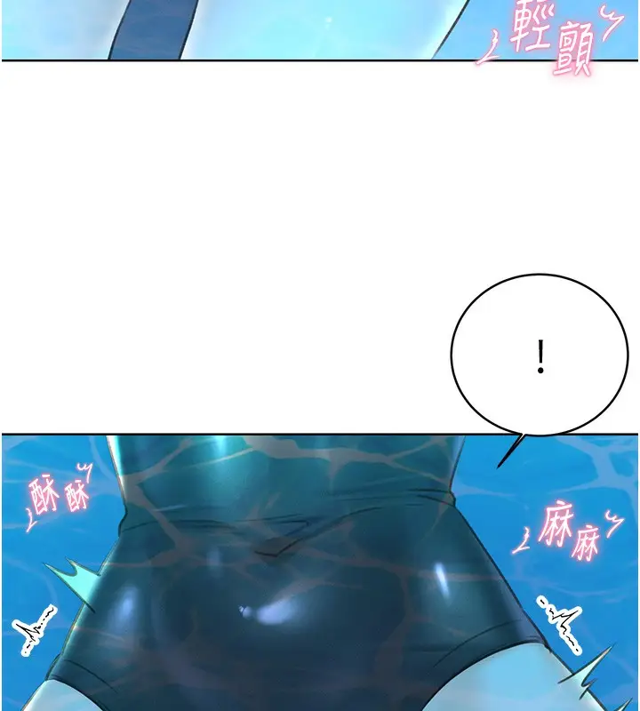 漫画《性运刮刮乐》第33话第93张图