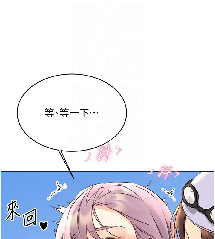 漫画《性运刮刮乐》第33话第96张图