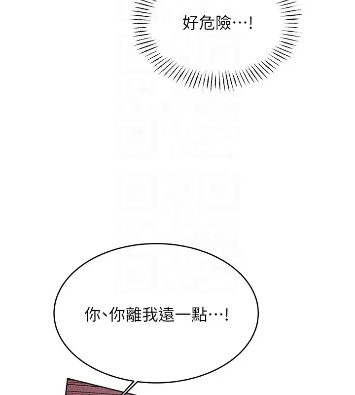 漫画《性运刮刮乐》第33话第98张图