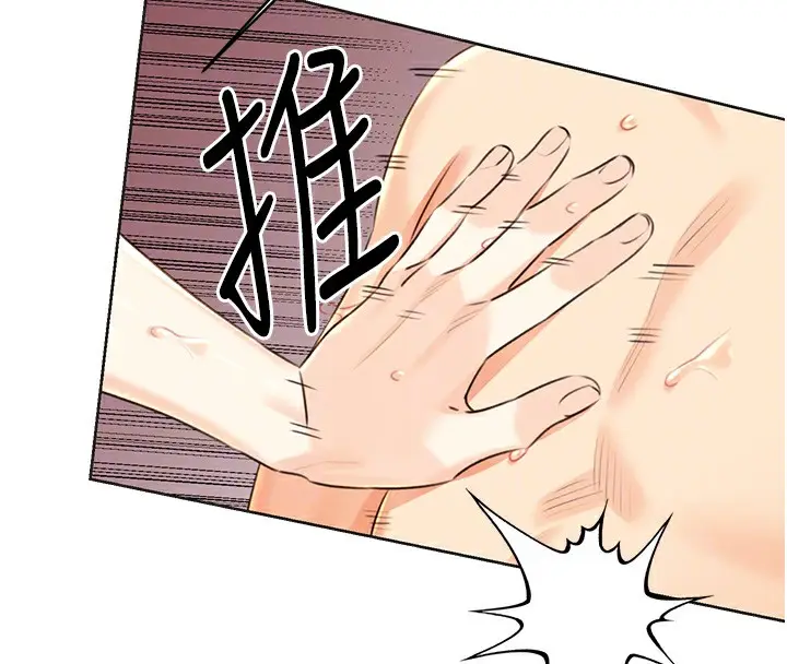 漫画《性运刮刮乐》第33话第99张图