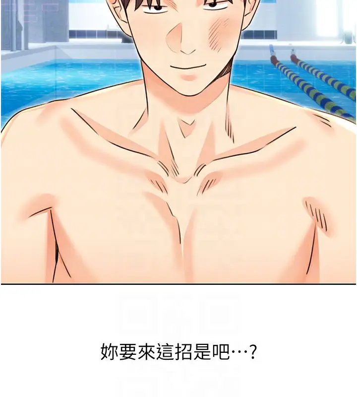 漫画《性运刮刮乐》第34话第101张图