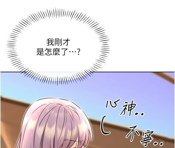 漫画《性运刮刮乐》第34话第106张图