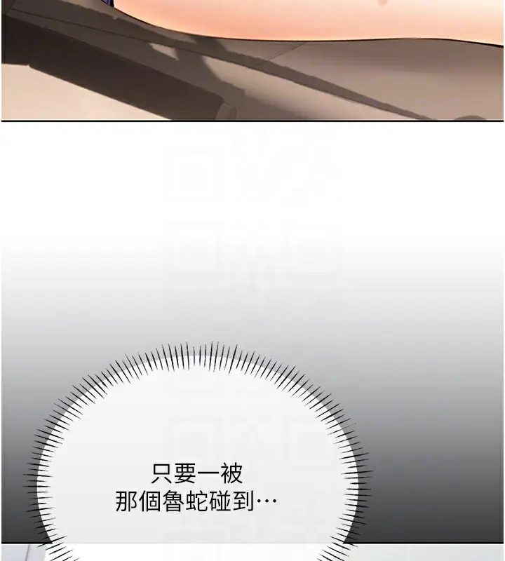 漫画《性运刮刮乐》第34话第108张图