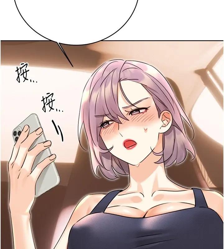 漫画《性运刮刮乐》第34话第112张图
