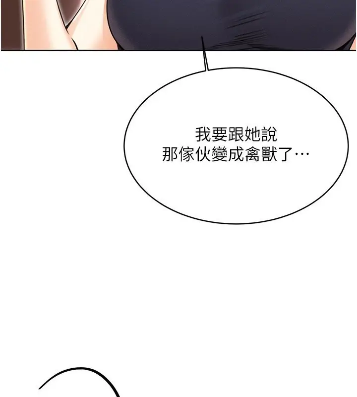 漫画《性运刮刮乐》第34话第113张图