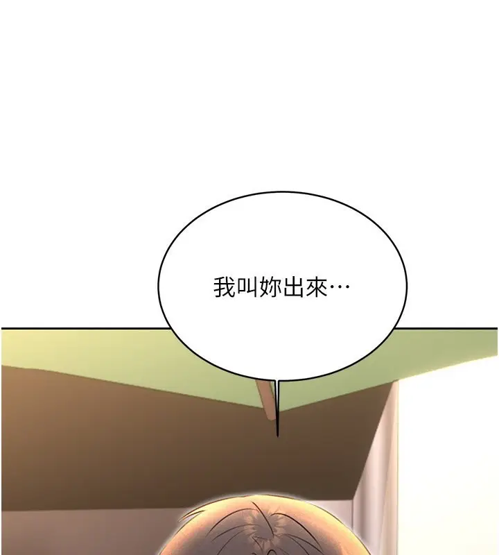 漫画《性运刮刮乐》第34话第118张图