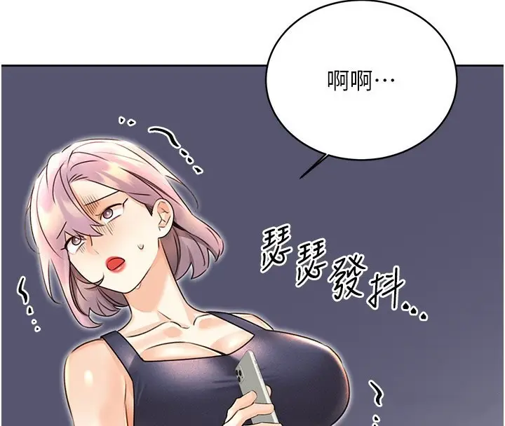 漫画《性运刮刮乐》第34话第121张图