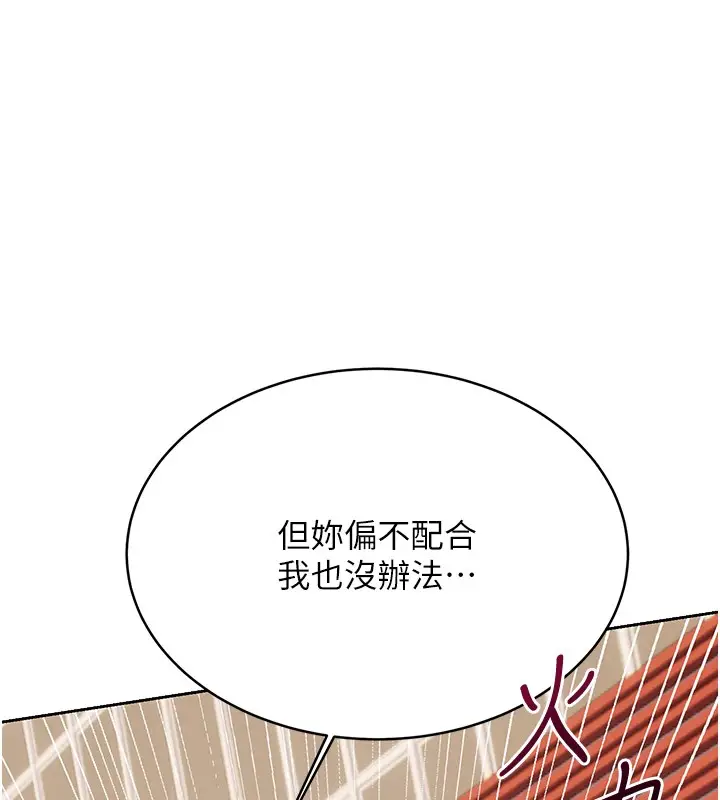 漫画《性运刮刮乐》第34话第127张图