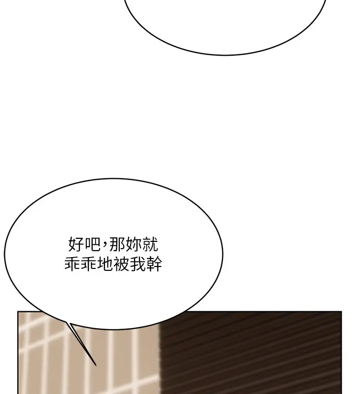 漫画《性运刮刮乐》第34话第135张图