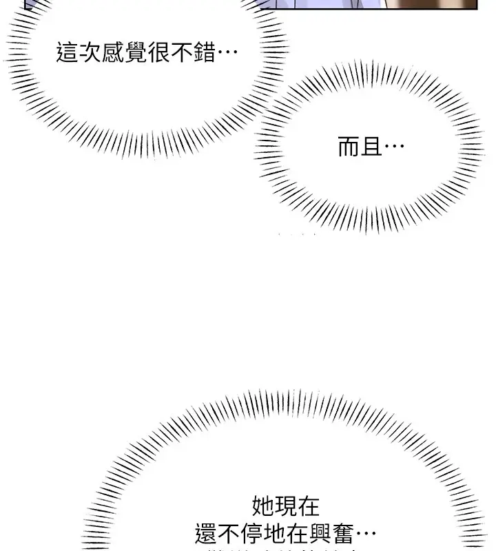 漫画《性运刮刮乐》第34话第137张图