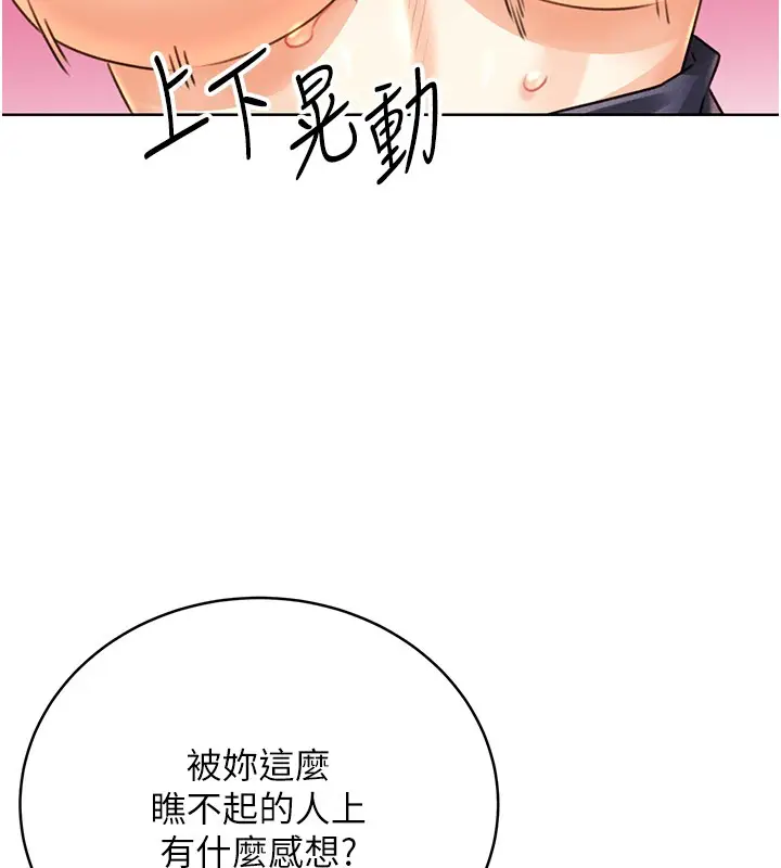 漫画《性运刮刮乐》第34话第142张图