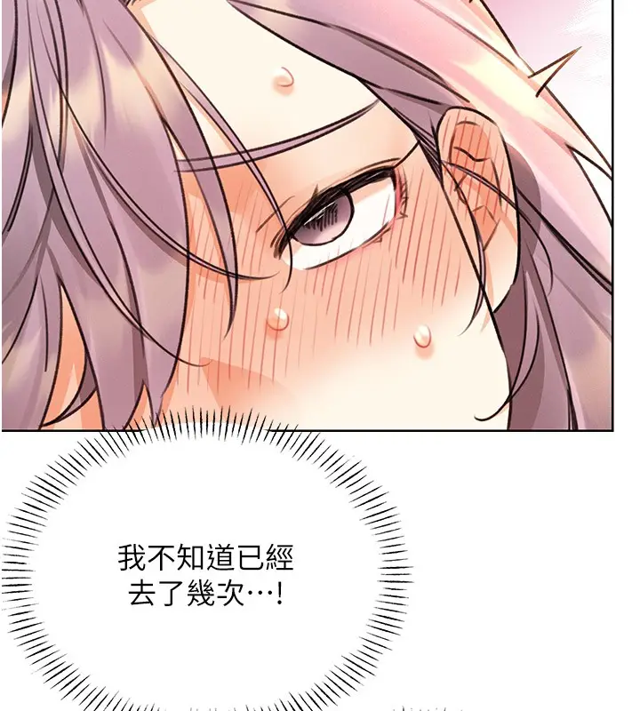 漫画《性运刮刮乐》第34话第146张图