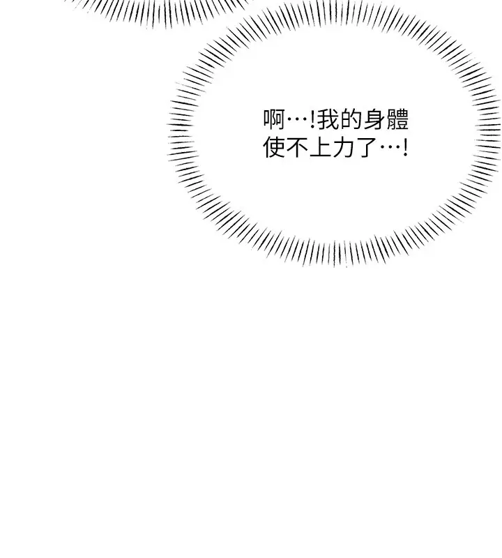 漫画《性运刮刮乐》第34话第147张图